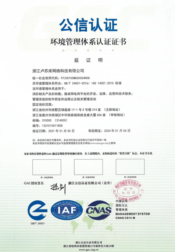 協同賦能顯實力 工輔采母公司盧蘇庫順利通過ISO三大體系認證年審