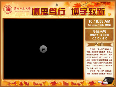 數字化轉型驅動智造升級 杭州數游工廠多媒體信息發布系統引領行業新效能